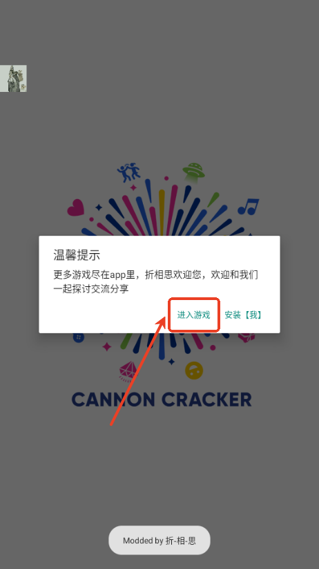 粉碎英雄国际服折相思4
